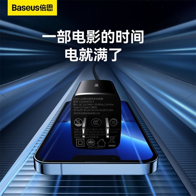Baseus 65W gallium nitride charger is suitable for iPhone 15PD fast ...
