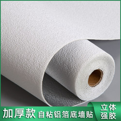 Self-Adhesive Wall Stickers, Thickened Wall Stickers, Diatom Mud, Warm, Flame-Retardant, Thermal Insulation, Soundproofing, Decorative Renovation, Waterproof Wallpaper for Walls