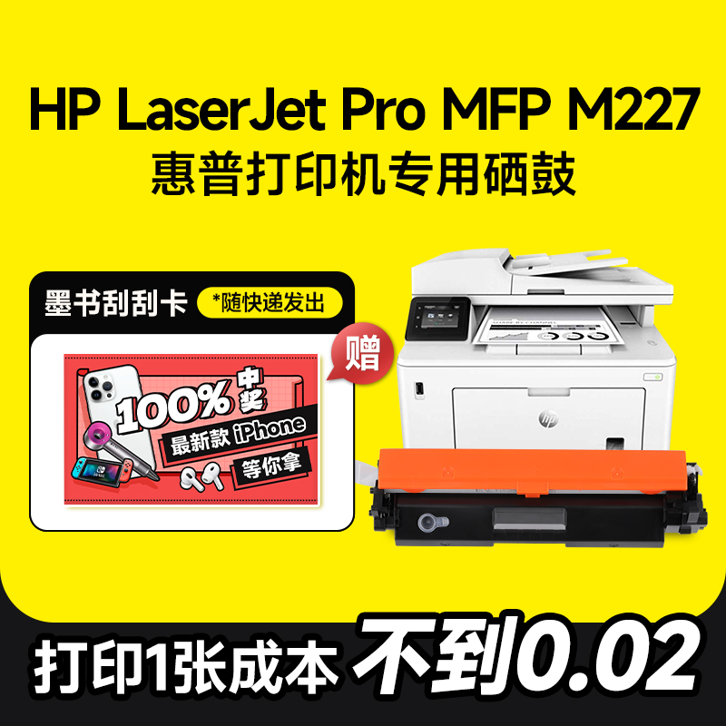 HP M227FDW  īƮ HP 227FDW  īƮ HP227 Ŀ īƮ  LASERJET PRO MFP M227SDN  M227D ũ īƮ CF230A 230A մϴ.