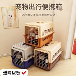 Pet Airline Crate for Cats and Dogs, Portable Cat Cage for Small, Medium and Large Dogs, Airline Shipping and Car-Mounted Dog Cage