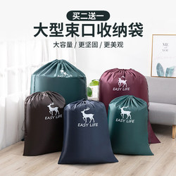 Drawstring Quilt Storage Bag, Large Capacity, Waterproof, Student Sleeping Bag, Clothes-Specific Oxford Cloth Moving Packing Bag