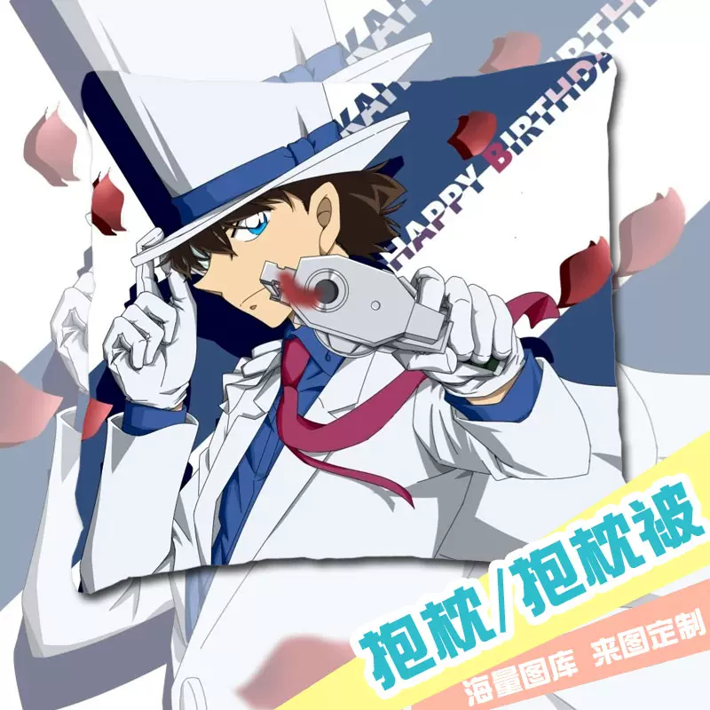 名侦探柯南抱枕被子两用周边动漫靠垫怪盗基德安室透毛