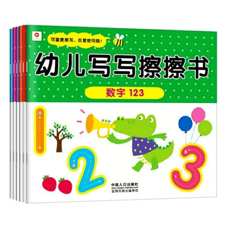宝宝学写字幼儿写写擦擦书学前儿童描红本幼小衔接4 5 6岁汉字数字拼音描红三到四岁儿童学写字3到4岁图书宝宝早教写字书本