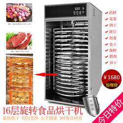 Large Rotary Fruit and Vegetable Drying Machine, Medicinal Materials, Seafood, Fruit Slices, Bacon Drying and Dehydration Machine, Food Drying and Air-Drying Device