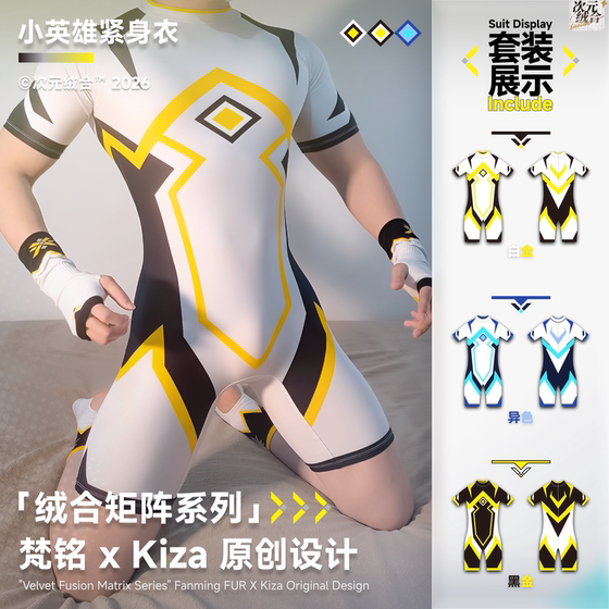 
Dimensional velvet X Kiza original joint little hero tights suit fusion matrix series furry boys