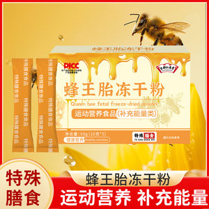 
Kyoto Ren'entang special dietary health care sports nutrition food supplement energy food queen fetal freeze-dried powder