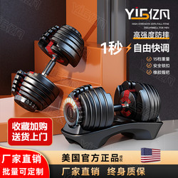 Quickly Adjustable Dumbbells for Men and Women, Home Fitness Equipment, Rubber-Coated Kilogram Dumbbells, Adjustable Weight