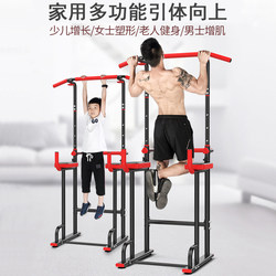 Home Indoor Pull-Up Bar, Single Bar, Parallel Bars, Wall-Mounted or Freestanding Pull-Up Bar, Home Fitness Equipment