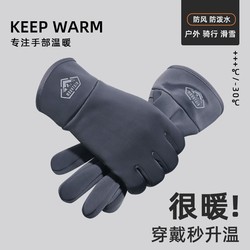 Hong Kong Purchasing Official Website Winter Cycling Gloves Men's Waterproof Anti-slip Wear-resistant Plus Velvet Thickened Warm Gloves Women's