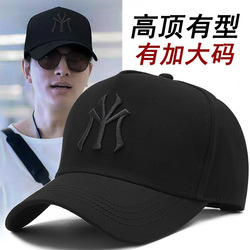 Hong Kong Purchasing Hats For Men And Women, Korean Style High-top Baseball Caps, Large Head Circumference, Hard-top Peaked Caps, Casual Round Face Sun Hats