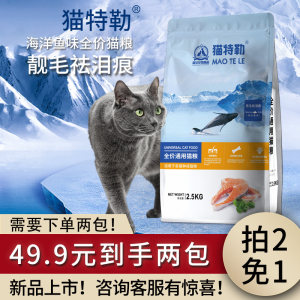 
CatTeller Cat Food Adult Cat Kitty Universal Fish Meat Ocean Fish Flavor 2.5kg Hair gills Weight and Nutritional Food 5*0.5kg