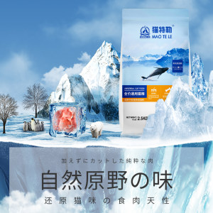 
Freeze-dried cat food universal adult cat kitten fattening hair gills deep sea salmon flavor 5*0.5kg2.5kg cat nutrition staple food