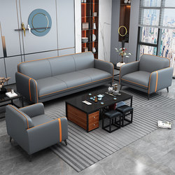 Office Sofa Modern Simple Reception Three-Seat Office Fashion Business Reception Leisure Coffee Table Combination Set