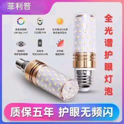 Philip Led Large and Small Screw Base Light Bulbs for Home Use, Energy-Saving, Ultra-Bright Led Corn Bulbs, Three-Color Changing, Special for Chandeliers