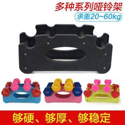 Fitness Dumbbell Rack Household Removable Thickened Professional Storage Rack Supporting Equipment Commercial Office Dumbbell Storage Rack