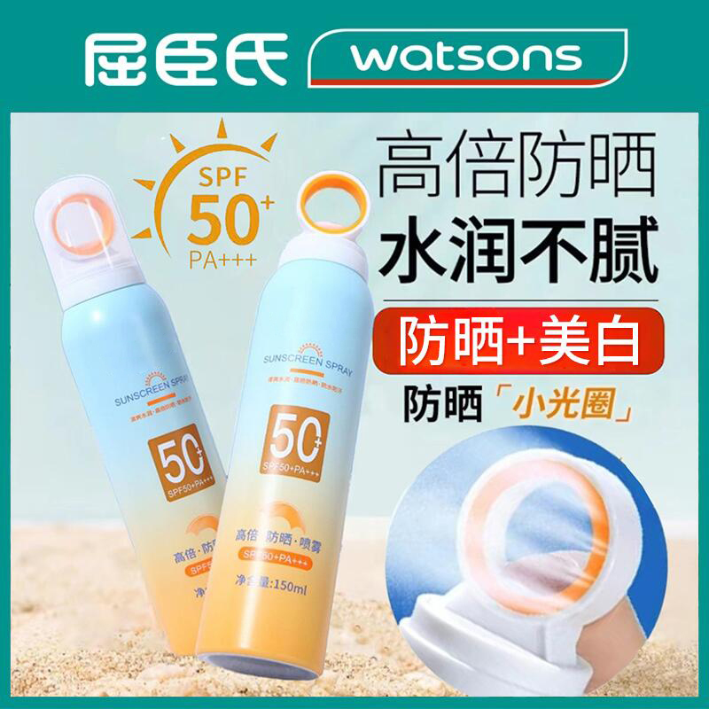 Whitening sunscreen spray high power SPF50+ whole body universal ...