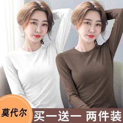 Single/Two-Piece Modal Round Neck Base Layer T-Shirt for Women, Slim Fit Long Sleeve T-Shirt for Autumn and Winter, Women's Top
