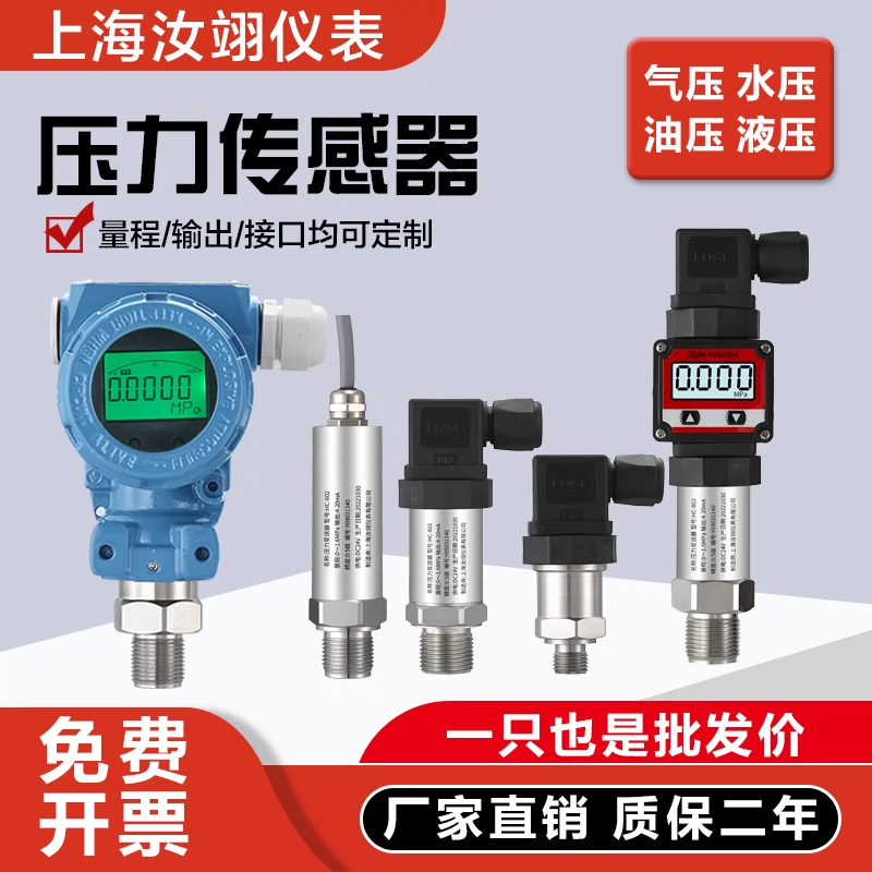 Nhỏ gọn máy phát áp lực khuếch tán cảm biến áp suất silicon 4-20MA độ chính xác cao áp suất không đổi cung cấp nước áp suất thủy lực hơi nước