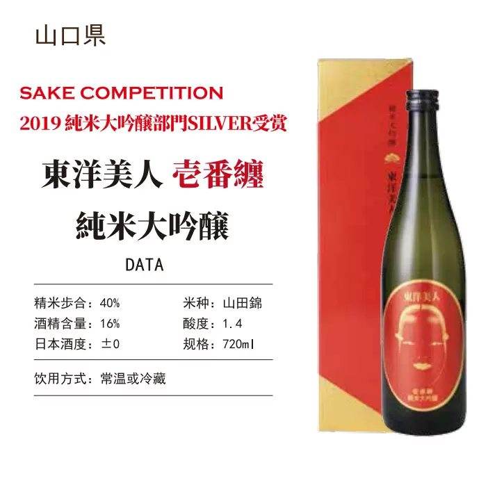 东洋美人纯米吟酿醇道一途山田锦清酒日本原装进口清酒小十四代-Taobao