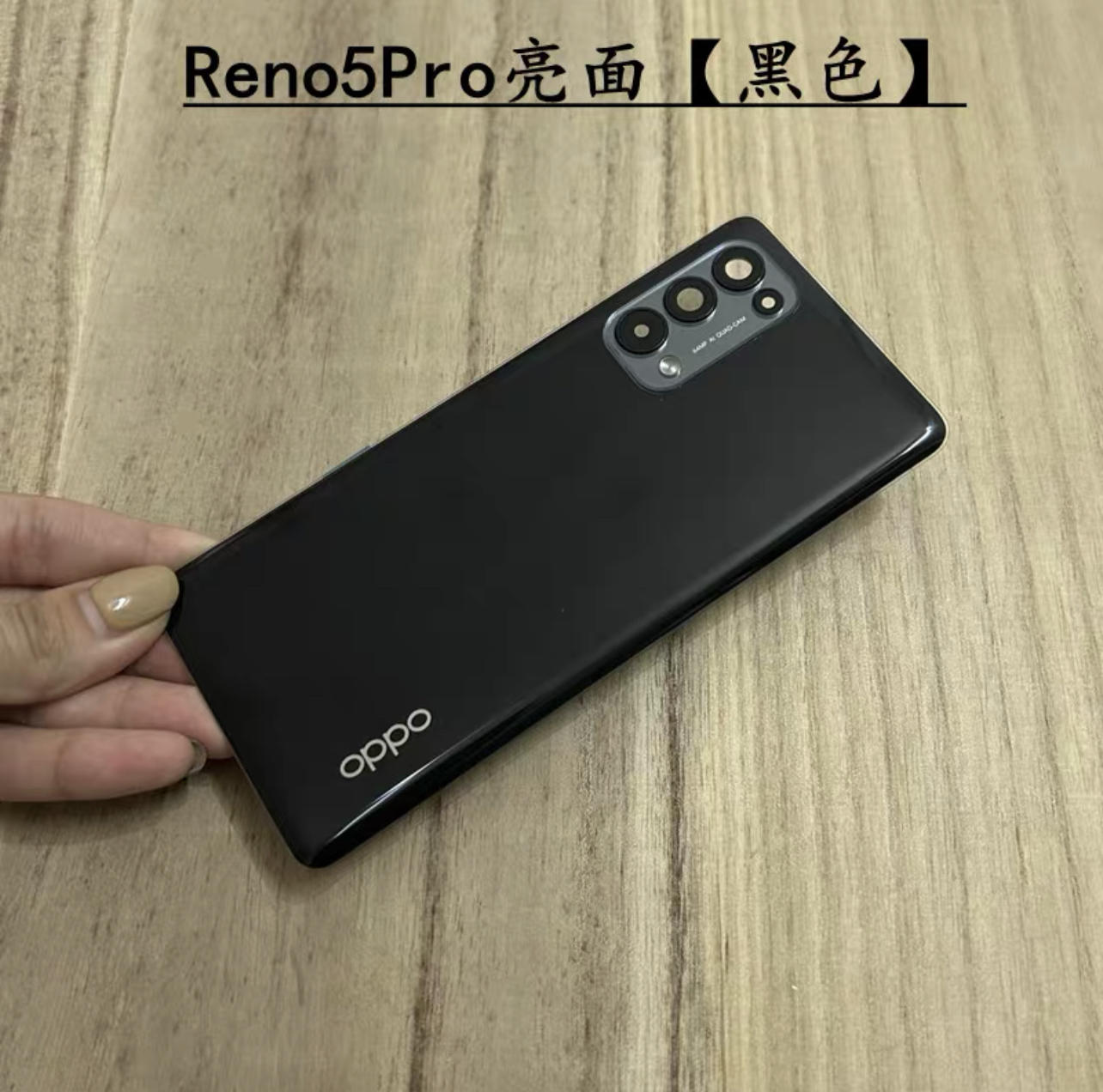 适用OPPO Reno5 K手机玻璃后盖Reno5Pro后盖全新外壳电池盖背屏原-淘宝网