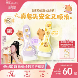 Comfortable Shufu Hair Removal Razor Capibara Large Soap Head Shaving Razor for Underarm Hair Removal and Large Area Full Body Hair Removal