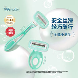 【Flash Sale】Shufu Mini Razor Head Hair Removal Tool for Armpit Hair, Portable Manual Shaver with Long Handle