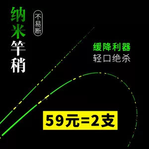 日本筏竿- Top 500件日本筏竿- 2024年4月更新- Taobao