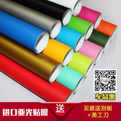 Matte Car Color Change Film, Electric Motorcycle Full Body Sticker, Hood, Engine Cover, Whole Vehicle Film Modification, Matte Finish