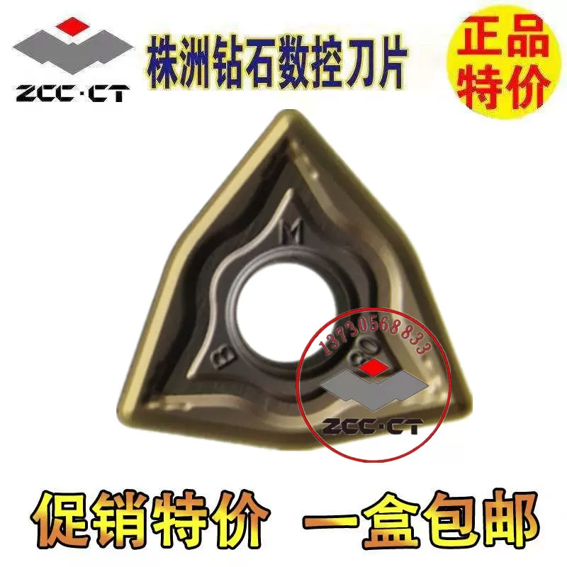 加工电焊疤气割件用桃形外圆数控车刀片WNMG080408-MB不锈钢刀片-Taobao 