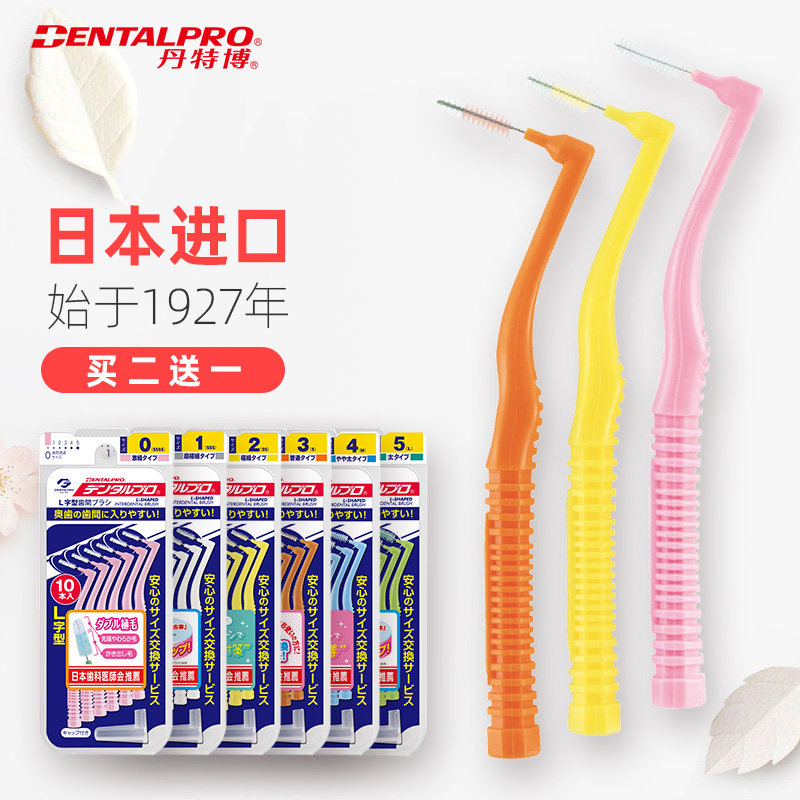 일본 수입 단테보 L 치간 칫솔질 칫솔 교정 교정 청소 칫솔 틈새 칫솔 10개 -