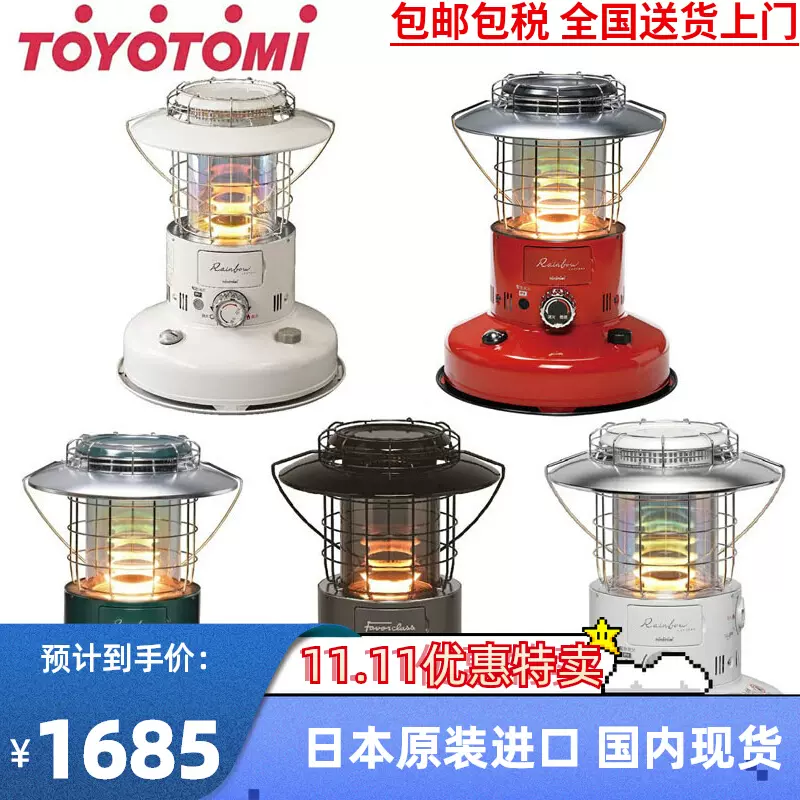 现货日本丰臣TOYOTOMI取暖炉RL-F2500灰色限定室内户外露营取暖器-Taobao