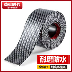 Car Decoration Stickers to Cover Scratches, Carbon Fiber Stickers for Car Body, Multifunctional, Creative, Personalized, Waterproof 3D Stickers