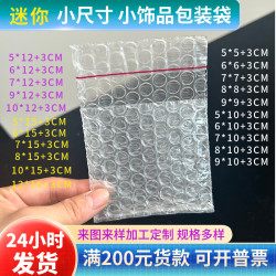 Small Size 6*6+3/7*7+3/8*8+3 Self-Adhesive Sealing Bubble Bags, Shockproof, Thickened, Double-Layer Transparent Bubble Bags