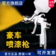 Đài Loan Asia Dragon W-400 súng phun ô tô cao nguyên tử hóa nồi lớp phủ ngoài tấm phun kim loại khí nén súng phun sơn béc phun sơn mini