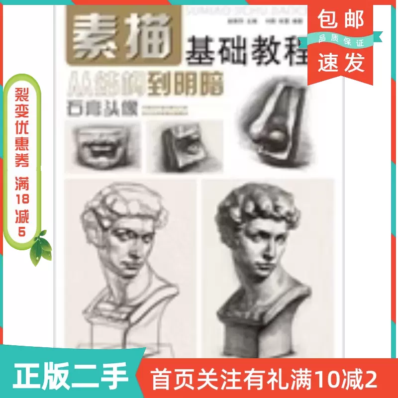 素描画2点 18f8659768d7092215ffc6660e5943