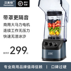 Smoothie Machine Commercial Milk Tea Shop Smoothie Shaved Ice Machine Household Juicing Soy Milk Mixing Wall-Breaking Cooking Machine Mute