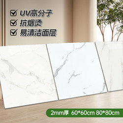 【2.0 Thick Anti-Smoke and Anti-Scald】Self-Adhesive Marble-Patterned Floor Stickers, Waterproof and Non-Slip, for Home Use in Rooms and Living Rooms, Cover up Imperfections