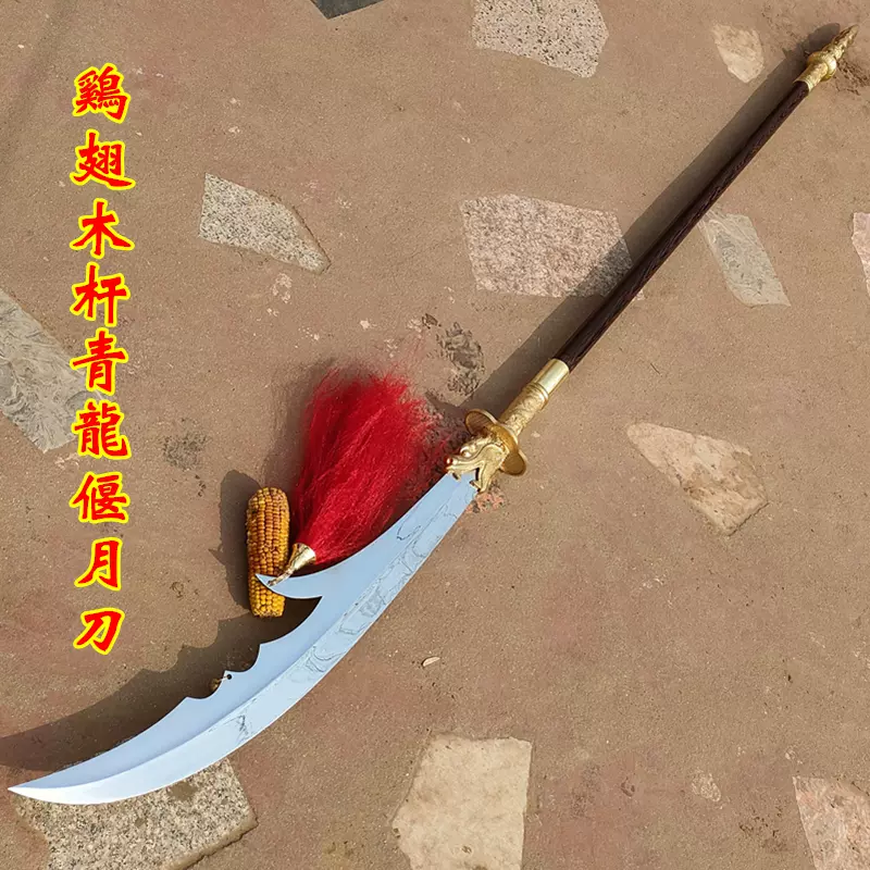 关羽青龙偃月刀春秋大刀未开刃唐武道武术兵器重刀练习器材