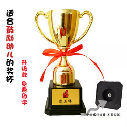 New Hot-Selling Plastic Gold Mini Trophy for Primary and Secondary School Students, Kindergarten Children, Educational Learning Rewards and Awards
