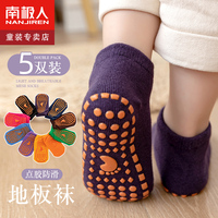 Baby Floor Socks Set | Pure Cotton Indoor Non-Slip Shoes For Toddlers | Breathable Thin Section