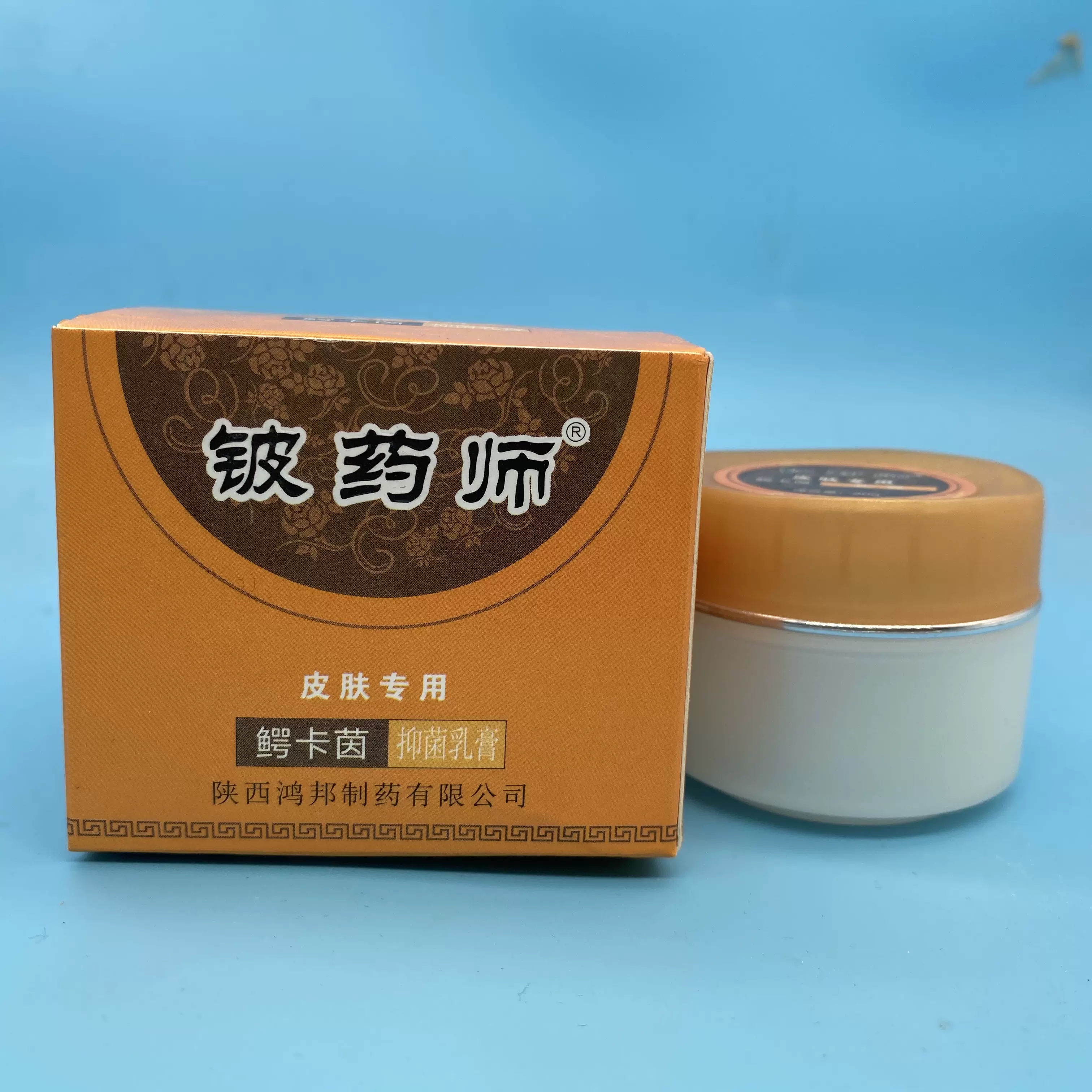 正品铍药师鳄卡茵抑菌乳膏皮药师皮肤草本软膏炎皮肤瘙痒止痒药膏