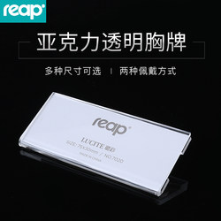 Rui Pu High-End Magnetic Name Tags for Banks and Hotel Lobbies, Thick Acrylic Magnetic Badge Work Id Cards