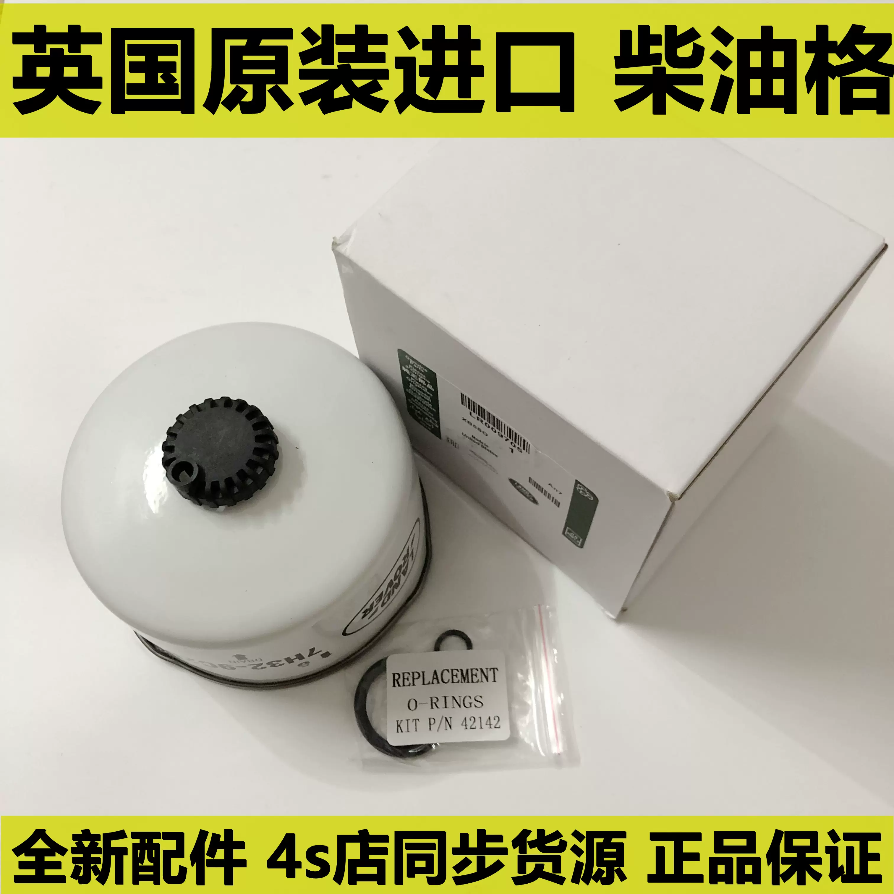 适配路虎揽胜运动版发现3 4三四柴油版车3.0TD柴油格柴油滤芯清器-Taobao