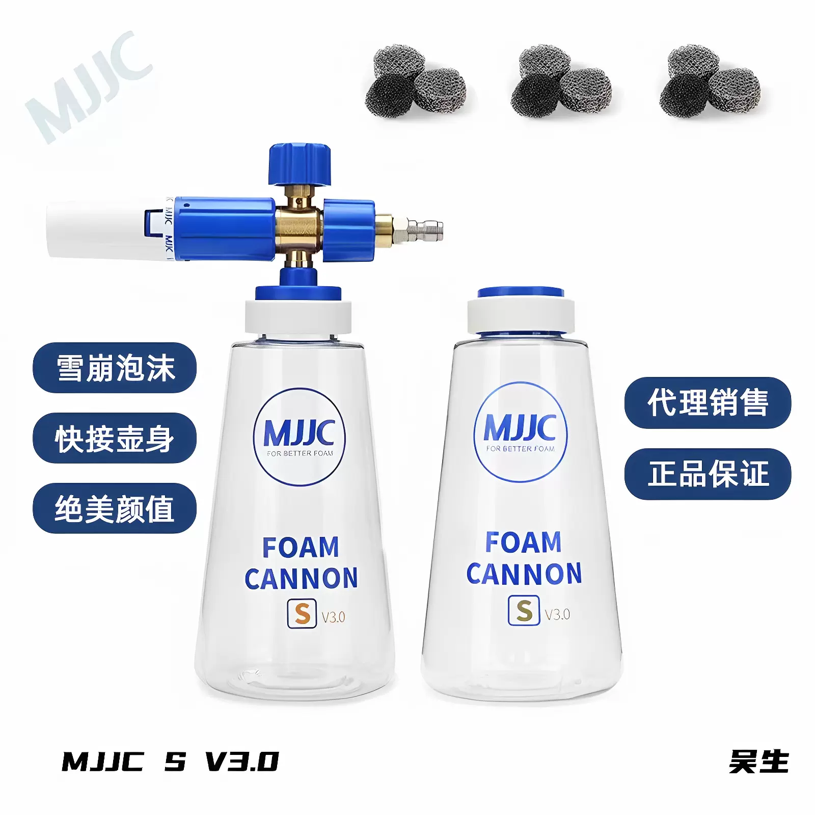 MJJC蓝白S V3.0PA喷壶洗车高压水枪家用高压泡沫壶喷头泡沫