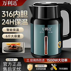 Vanlida Electric Kettle For Home Large Capacity Intelligent Constant Temperature Kettle Insulation Integrated 2025 New arrival Kettle