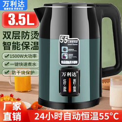 Wanlida Insulated Electric Kettle for Home Use, Anti-Scalding, Large Capacity, Intelligent Temperature Control, Anti-Dry Burning Electric Kettle
