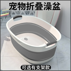 Pet Bathing Tub, Special Bathtub for Cats, Small Dog Bathing Tub, Cat Bathing Tub, Foldable Cat Washing Basin
