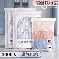 Vacuum Compression Bag, Storage Bag Special for Quilt, Clothes and Down Jacket, Vacuum Packing Bag for Luggage and Travel
