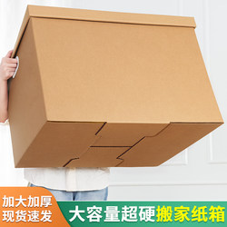 Large Storage Box, Moving Carton, Organizing Box, Express Packing Box, Book Storage Box, Birthday Gift Box, Box