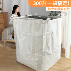 Moving Packing Bags, Large-Capacity Storage for Quilts, Organizing Boxes, Cardboard Boxes, Packing Woven Bags for Organizing Luggage